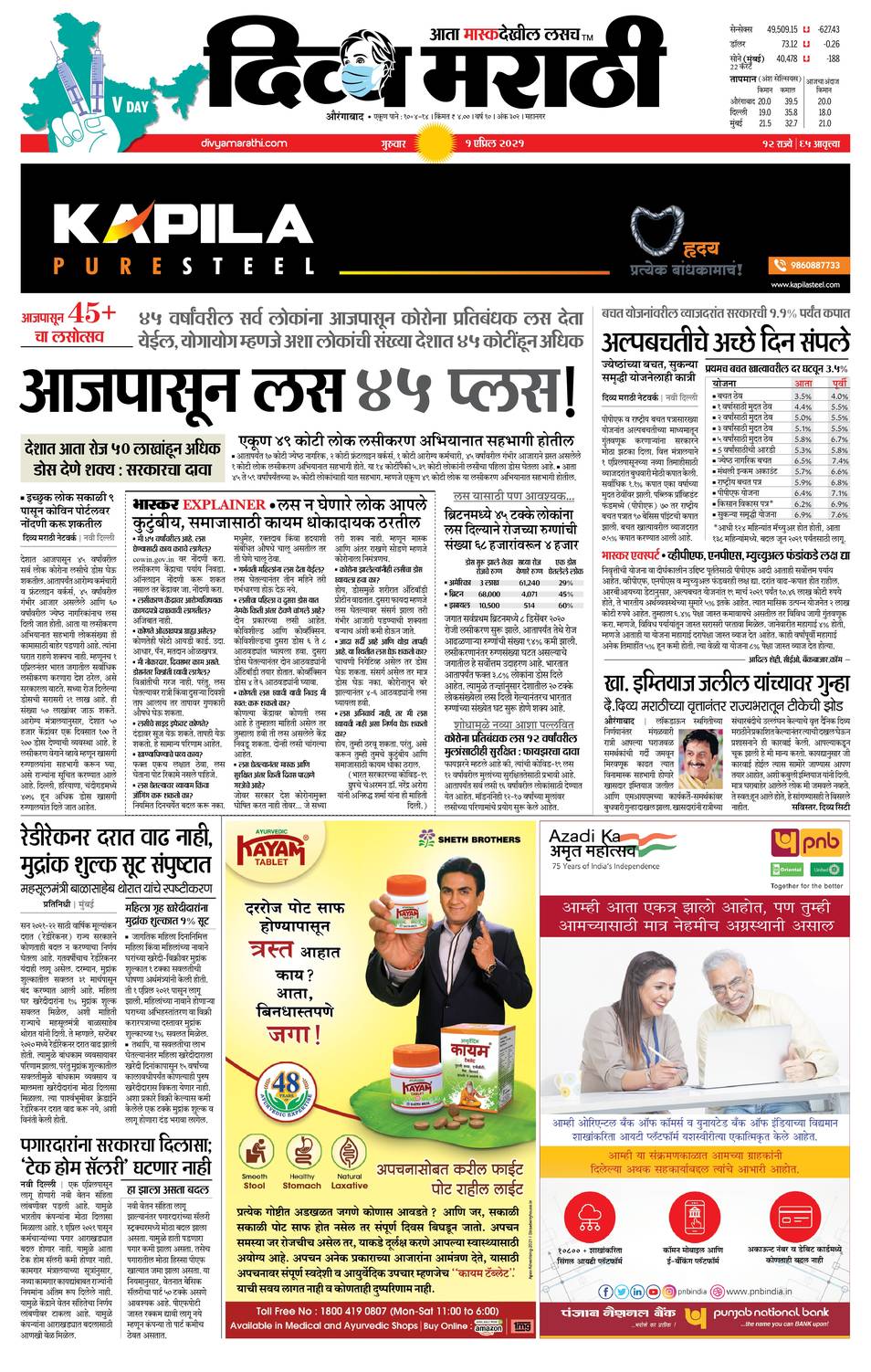 Essay on my city aurangabad picture