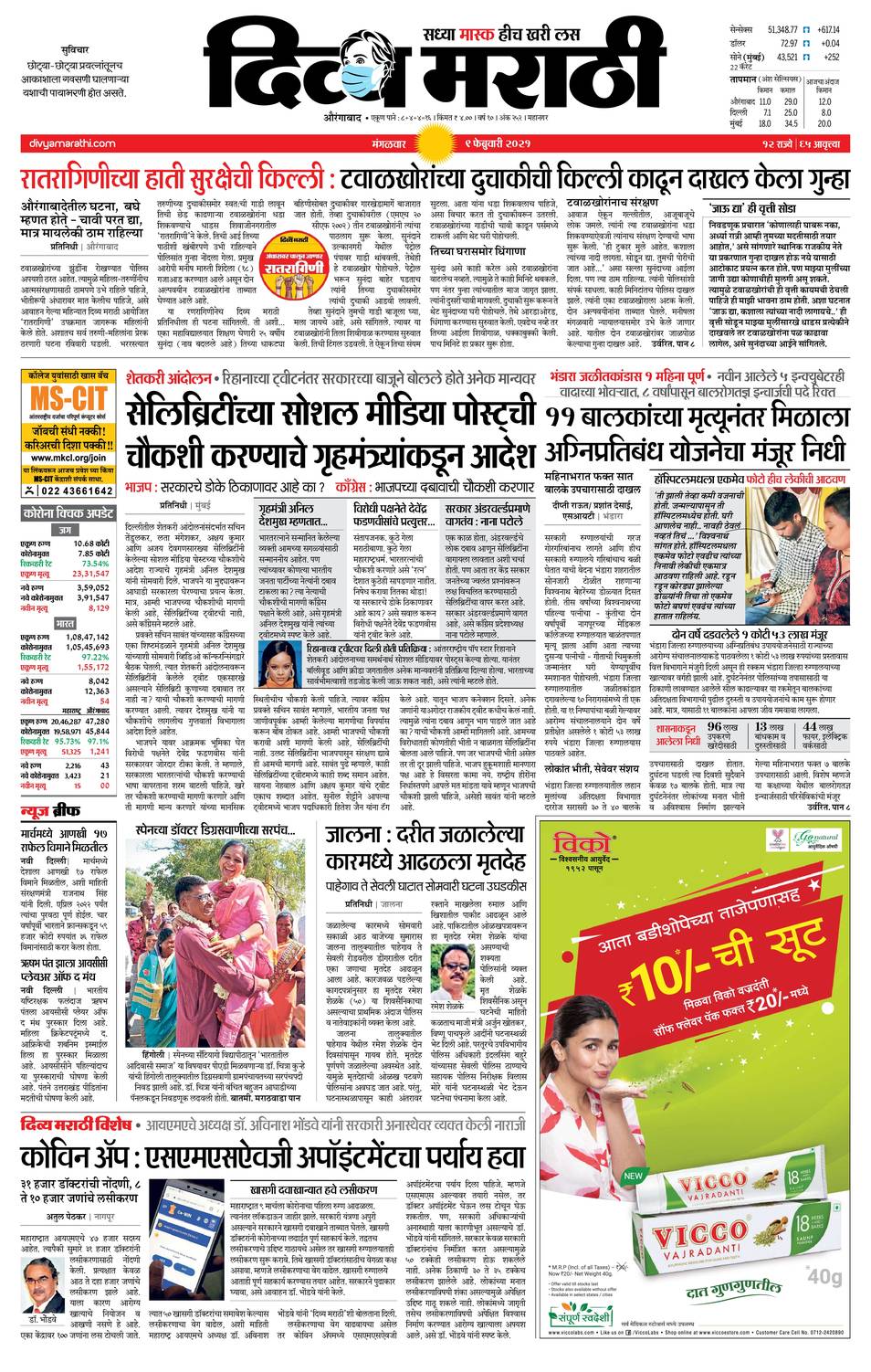 What is aurangabad famous for picture