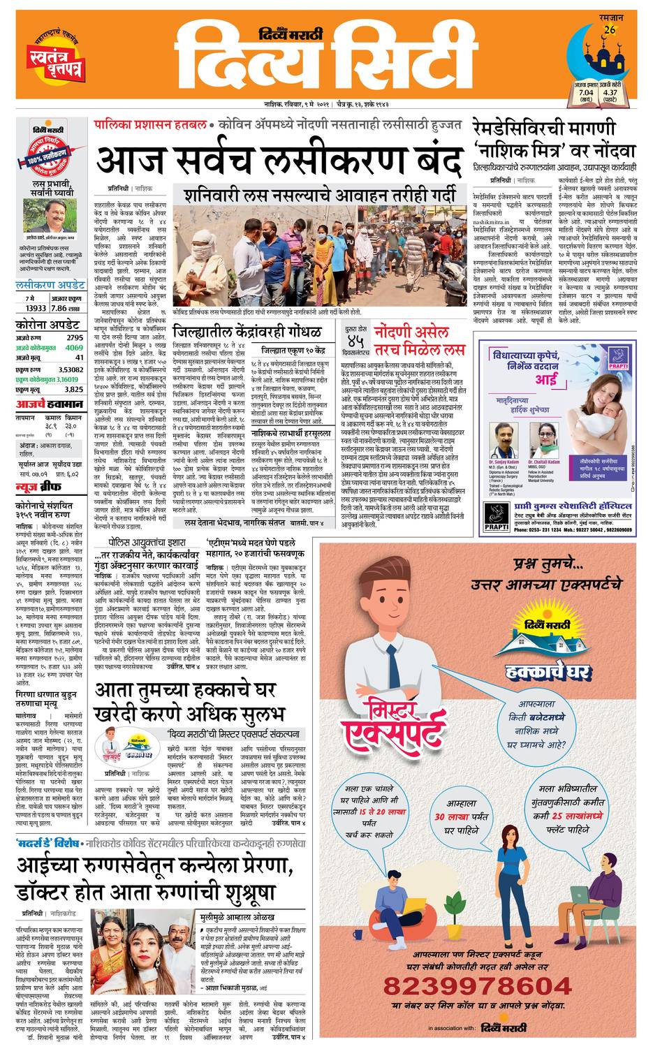 Essay on nashik city picture