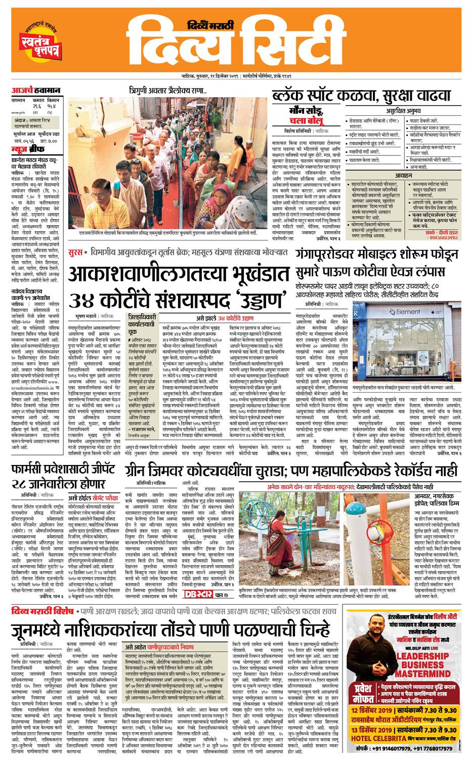 Language spoken in nashik picture