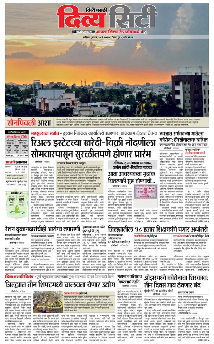 Nashik city population picture