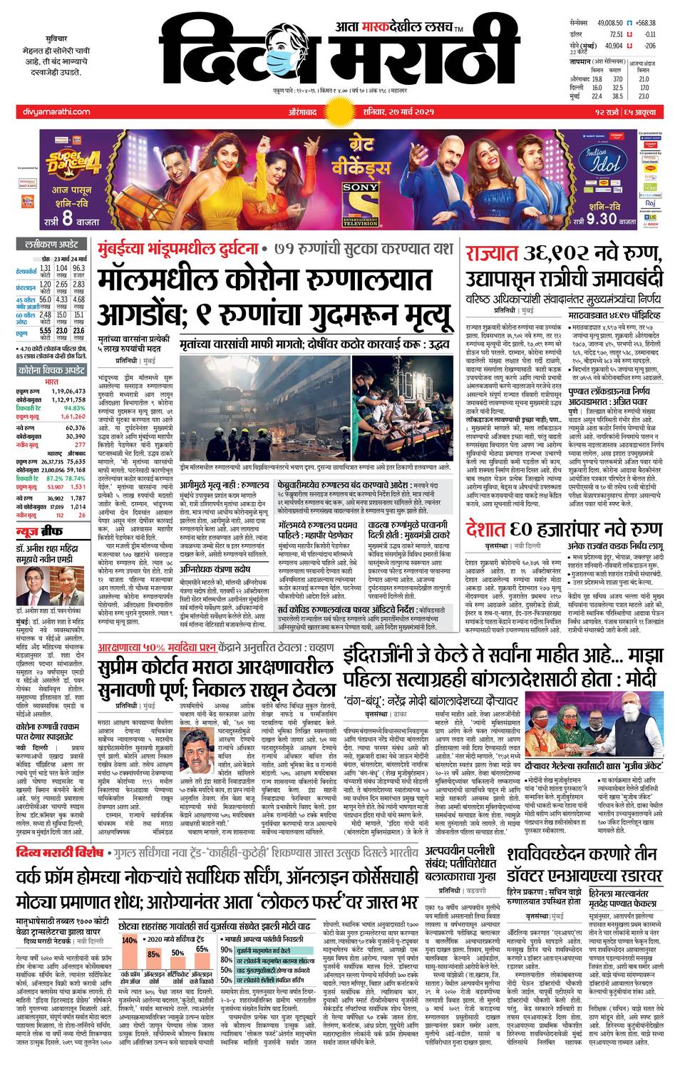 Sunheri mahal aurangabad wikipedia image