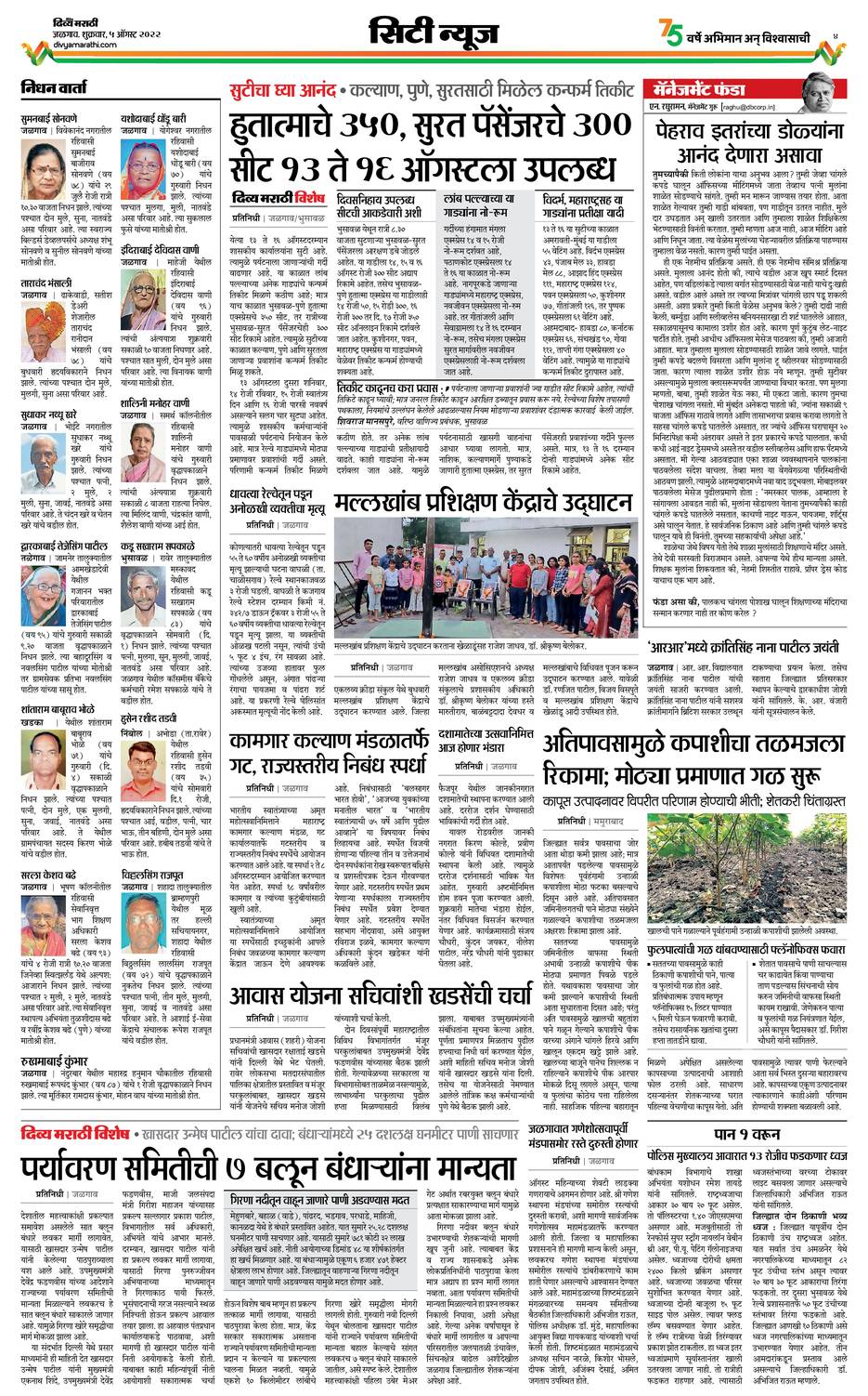 all marathi news paper app