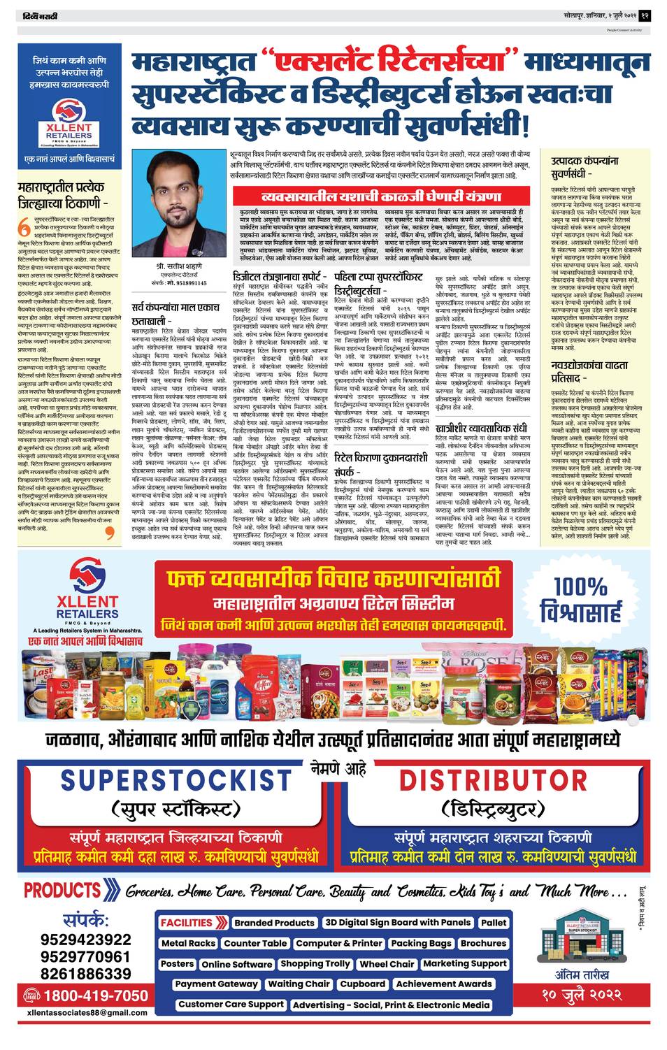 032120 Divya Marathi ePaper, solapur, ePaper, solapur e Paper