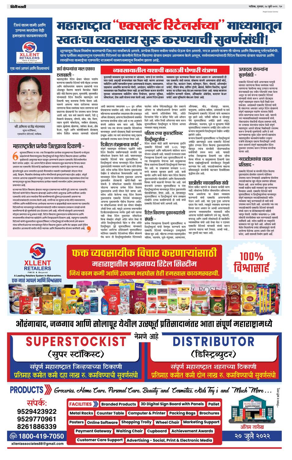 062220 Divya Marathi ePaper, nashik, ePaper, nashik e Paper, e