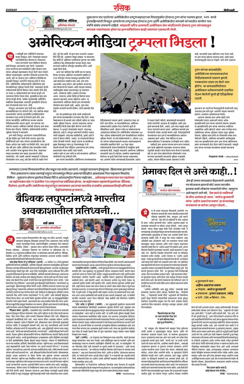 20201122 Divya Marathi Magazine ePaper, Magazine ePaper, Magazine