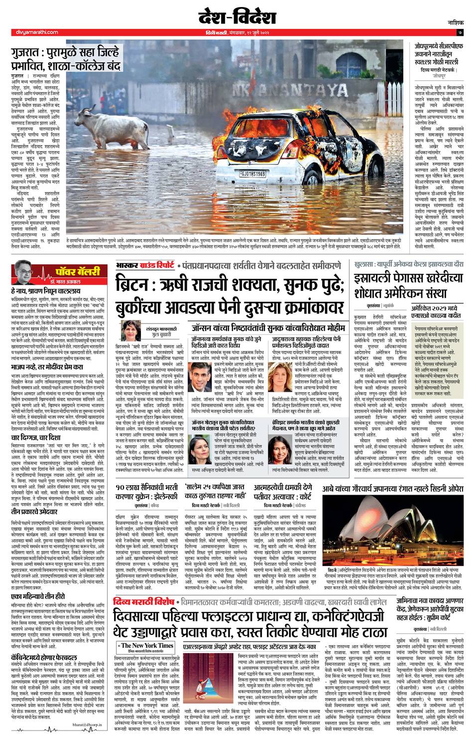 062220 Divya Marathi ePaper, nashik, ePaper, nashik e Paper, e