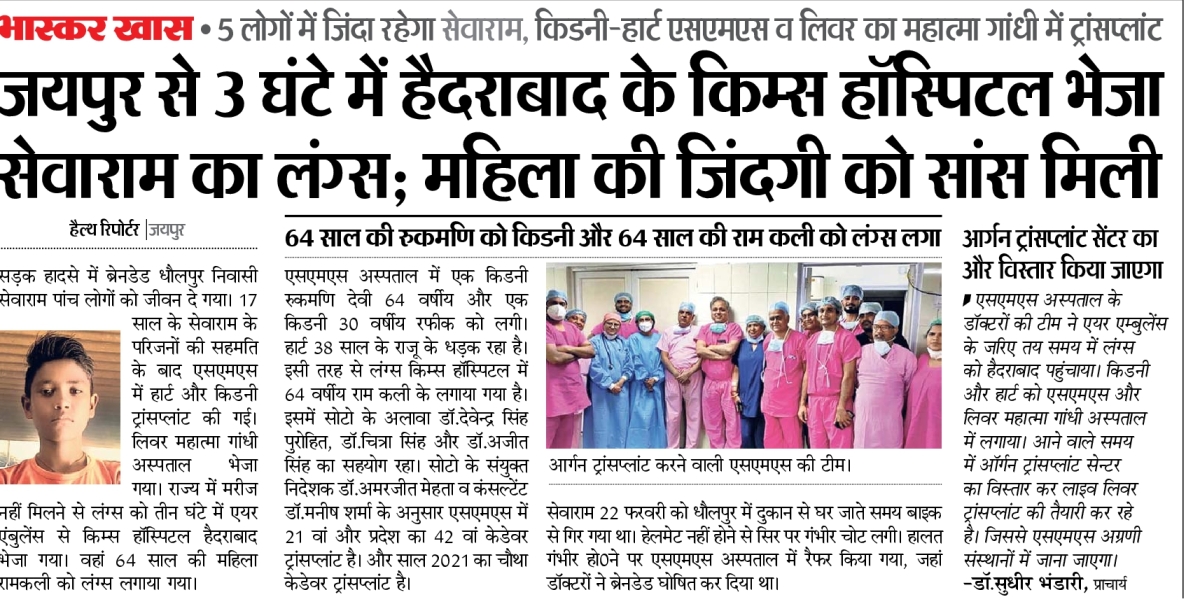 Bhaskar ePaper Dainik Bhaskar Hindi News Paper, Hindi ePaper Online