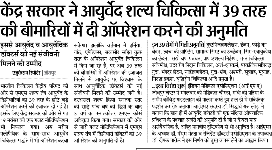 Bhaskar ePaper Dainik Bhaskar Hindi News Paper, Hindi ePaper Online