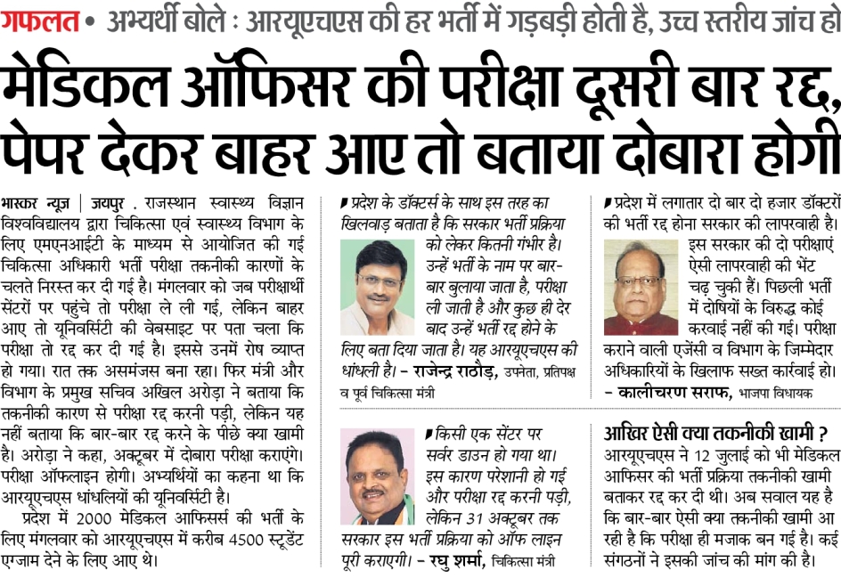 Bhaskar ePaper Dainik Bhaskar Hindi News Paper, Hindi ePaper Online