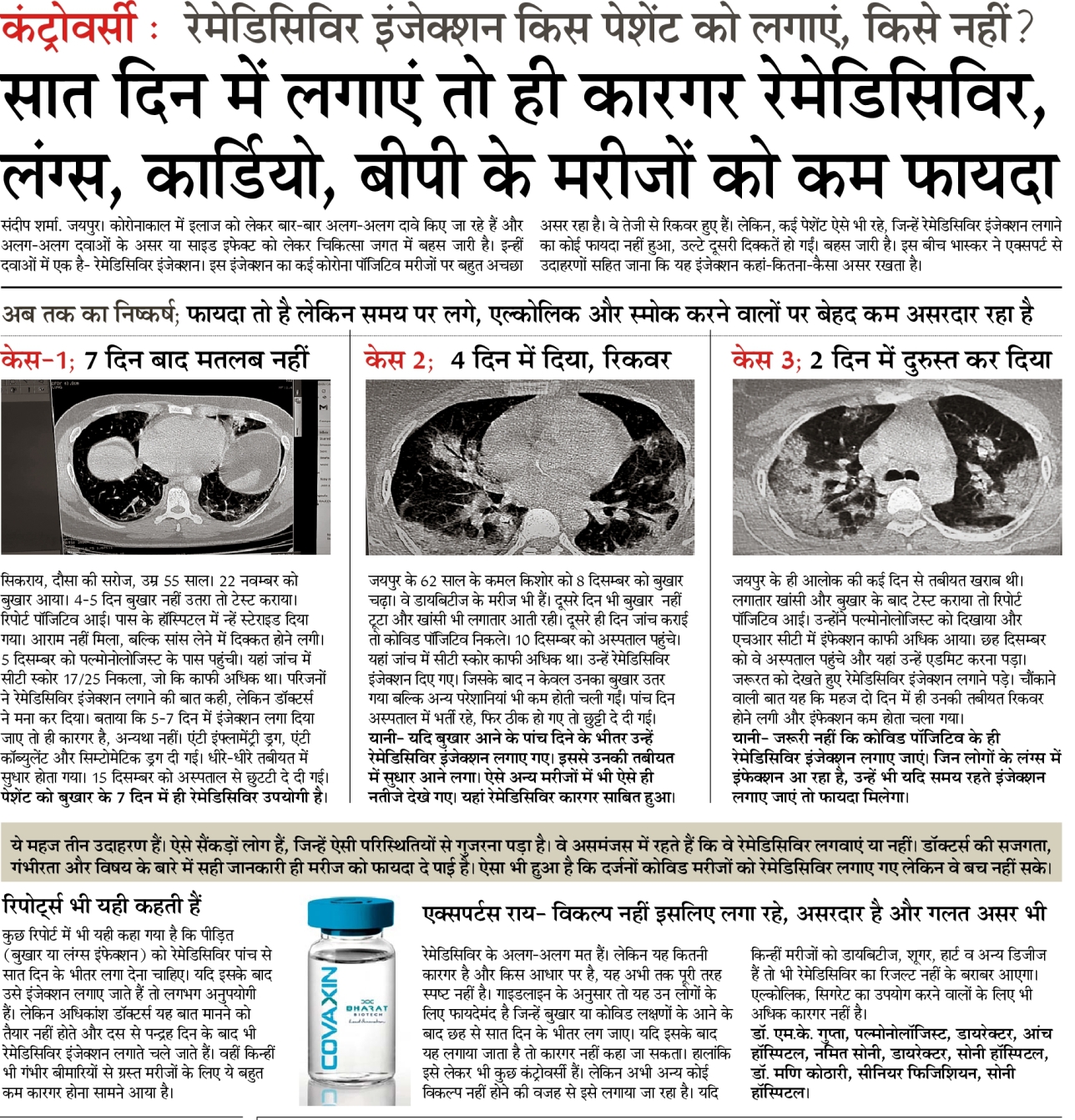 Bhaskar ePaper: Dainik Bhaskar Hindi News Paper, Hindi ePaper Online