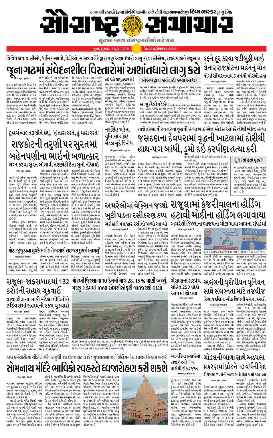 Divyabhaskar Epaper