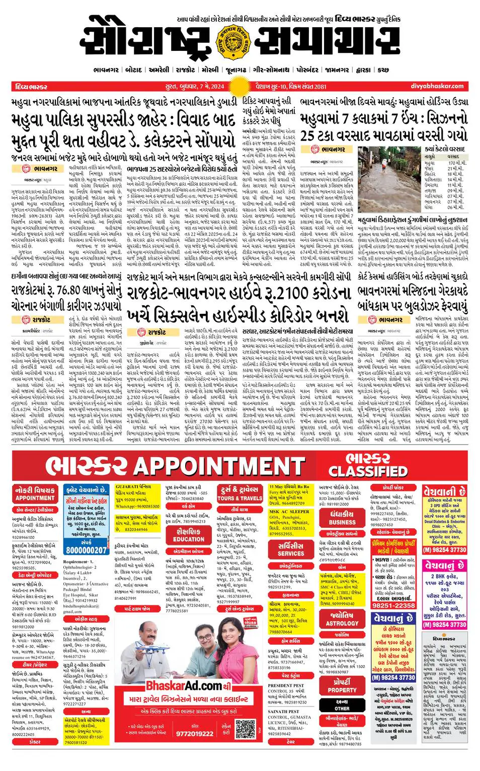 Divya Bhaskar E Paper Free Download Gujarati News By Divya Bhaskar APK