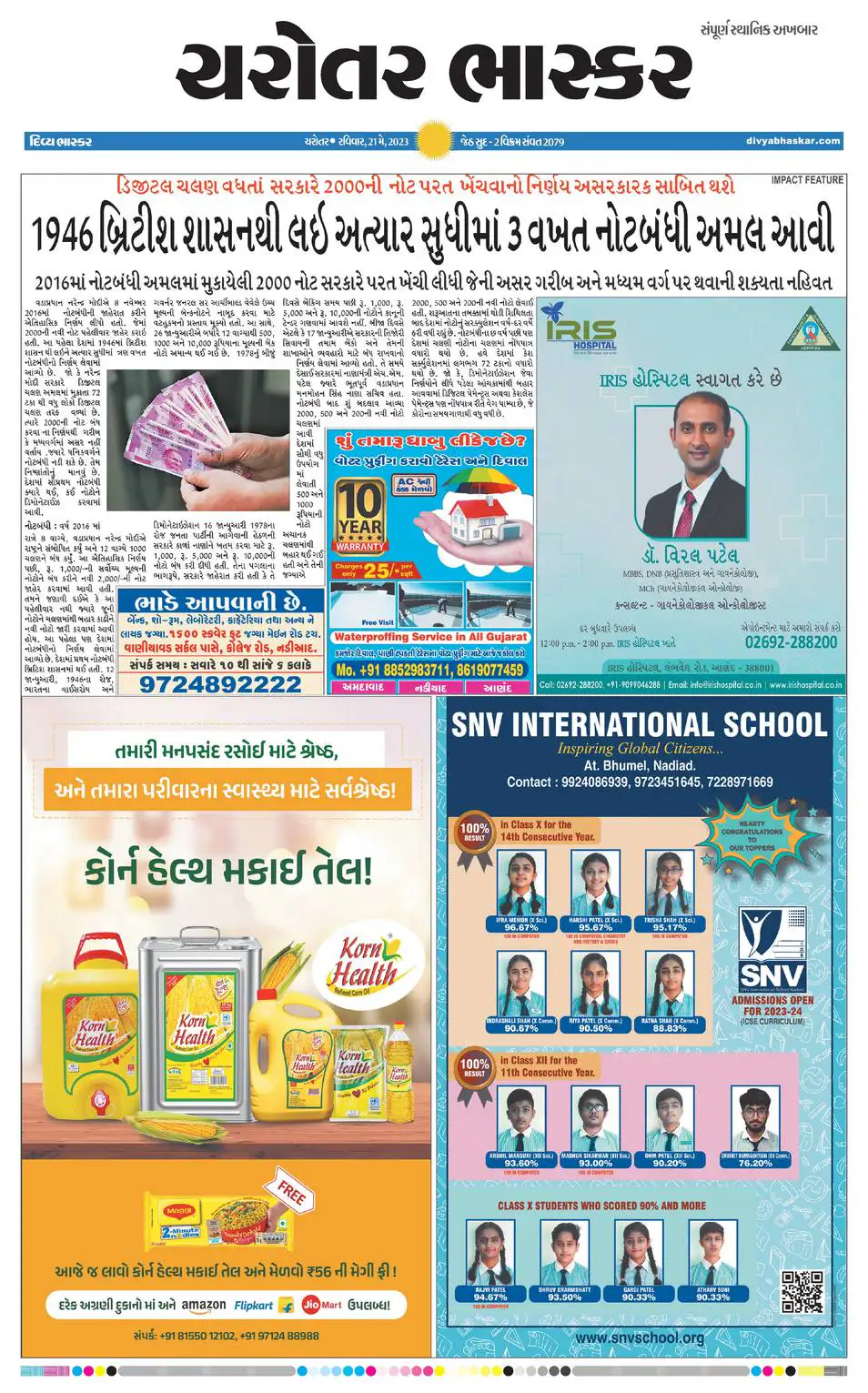 Divyabhaskar Epaper