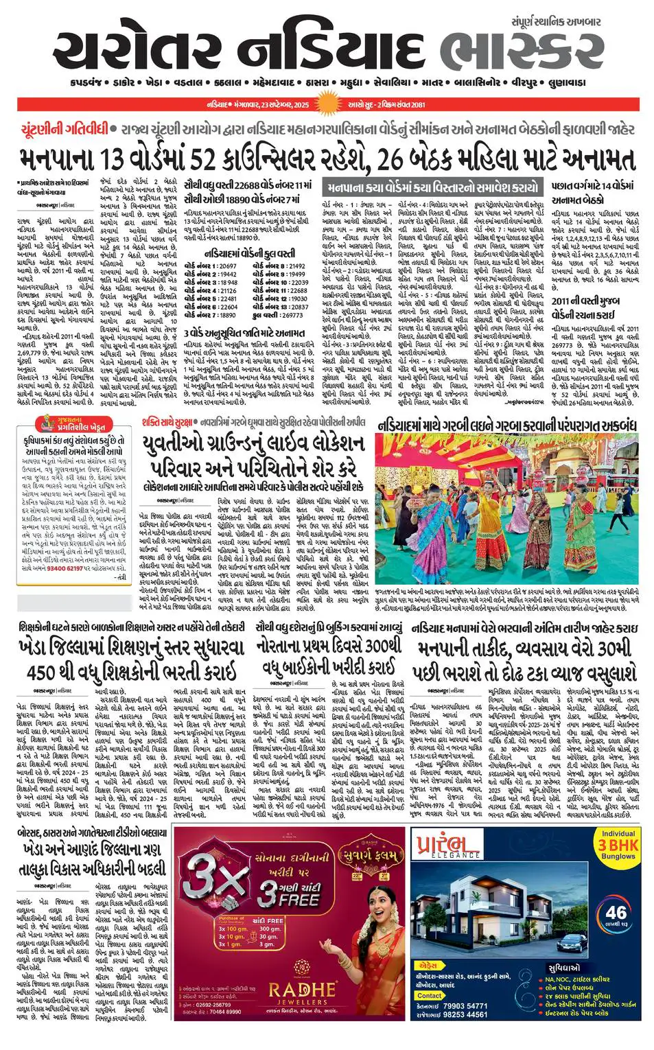Divya Bhaskar E Paper Free Download Gujarati News By Divya Bhaskar APK